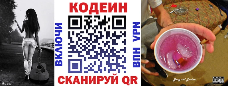 Купить закладки  Великие Луки  Кодеиновый сироп Lean Purple Drank 