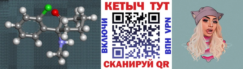 Купить где  Великие Луки  Кетамин VHQ 