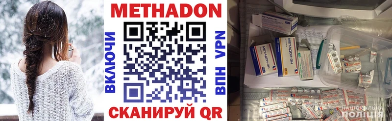 Метадон кристалл  Купить  Великие Луки 