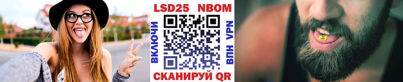 Купить где  Великие Луки  Марки N-bome 1500мкг 